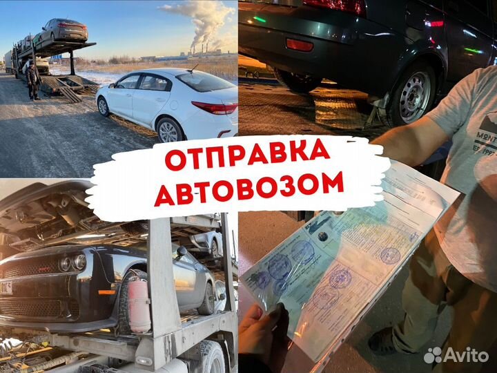 Автоподбор. Проверка авто. Подбор авто