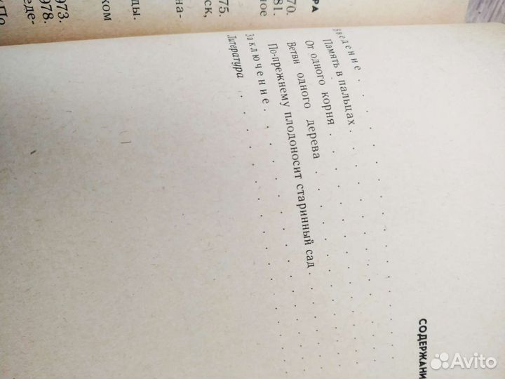 Книги о народных промыслах