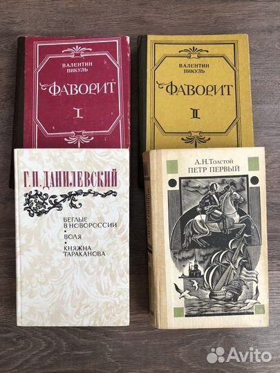 Книги зарубежная и русская классика