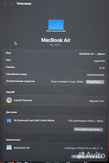 Мак бук air 13 м2