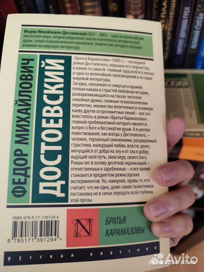 Книги достоевский книги эксклюзивная классика