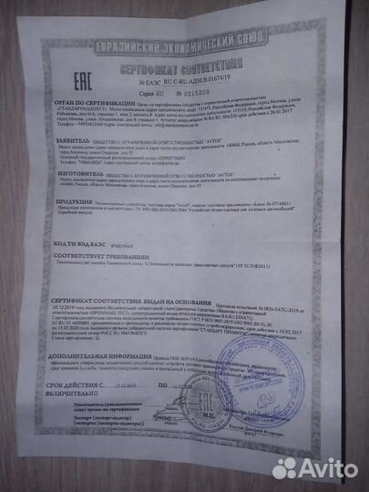 Узел сцепной