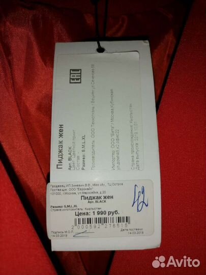 Пиджак новый