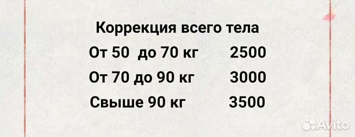 Массаж, только женщины и дети