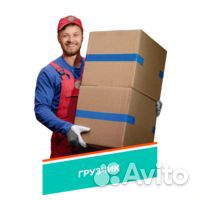 Грузчик / Разнорабочий