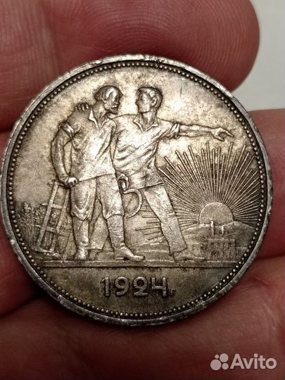Монета1 рубль 1924 год