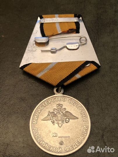 Медаль за боевые отличия