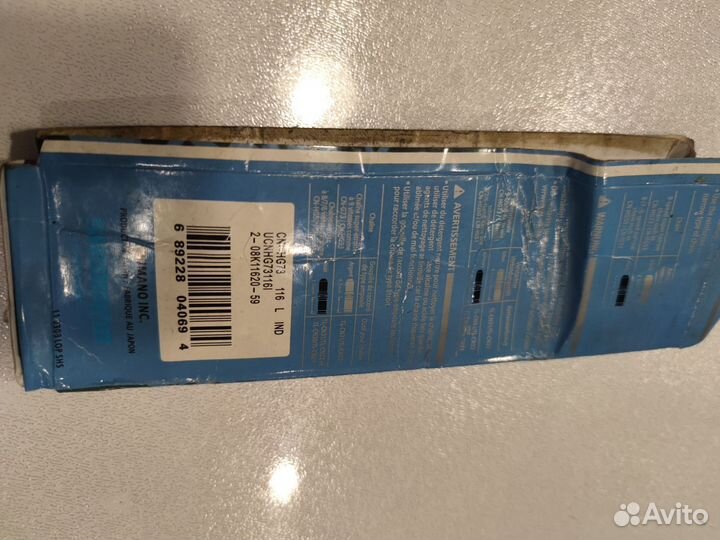 Цепь Shimano CN HG73