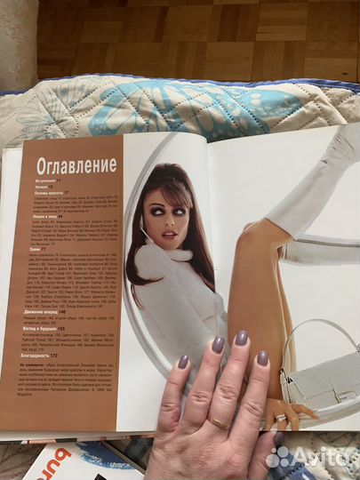 Книга о звездном макияже