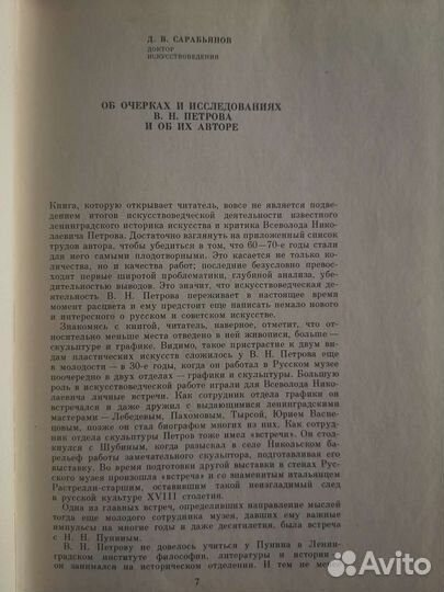 Статьи о русском искусстве