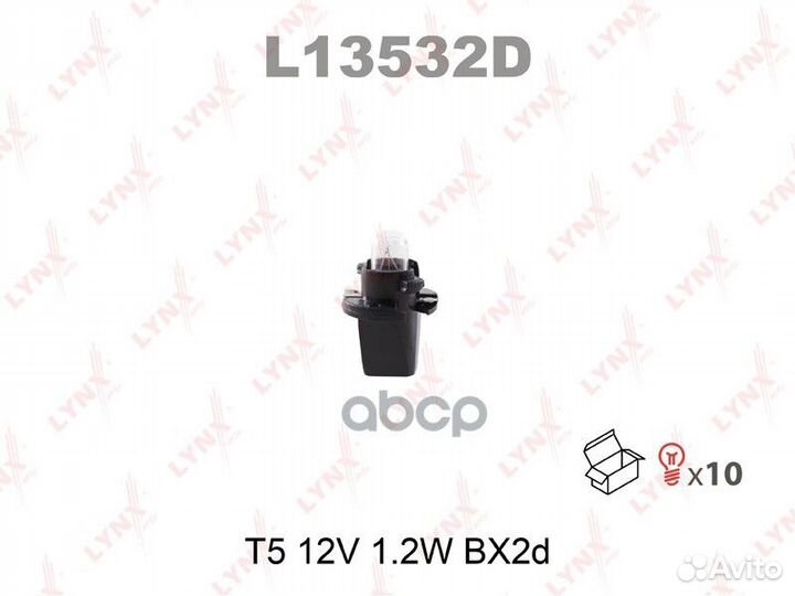 Лампа BX2d T5 12V 1.2W BX2d L13532D lynxauto