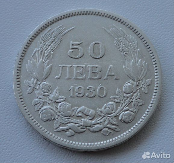 Болгария 50 лева 1930, серебро (1)