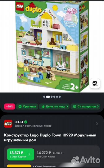 Lego duplo 10929