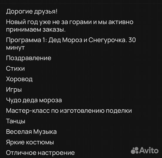 Дед Мороз и Снегурочка