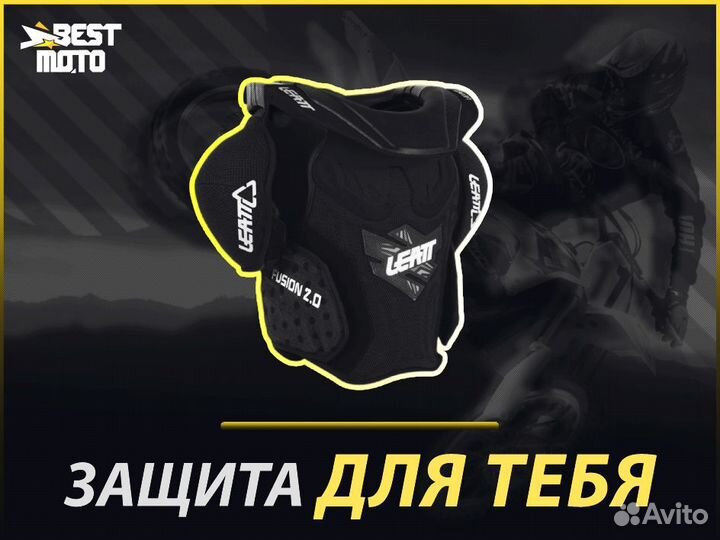 Защита панцирь + шея подростковый Leatt Fusion Ves