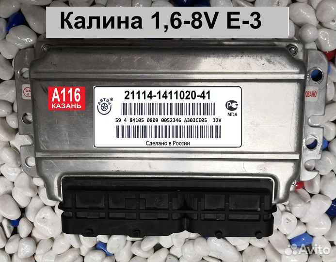 Эбу мозги Калина 21114-1411020-41 A303CE05 #10