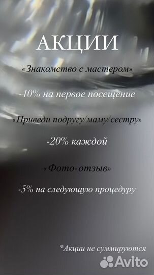 Мастер восковой депиляции