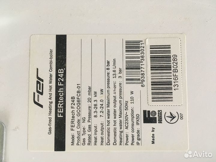 Продажа Двух газовых котлов двухконтурных Феролли