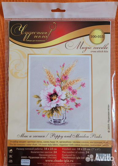 Набор для вышивания крестом