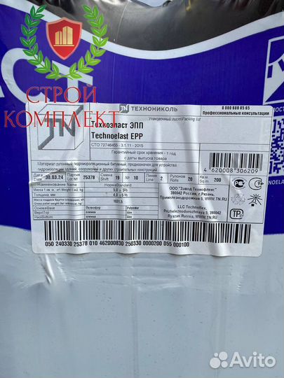 Техноэласт эпп \ Гидроизоляция