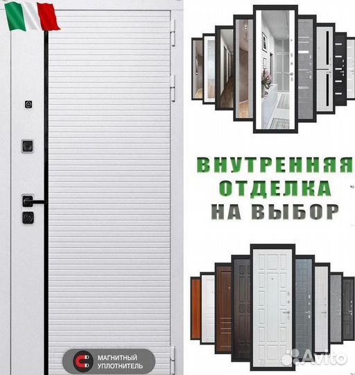 Дверь входная Белая Италия шумо-изоляционная