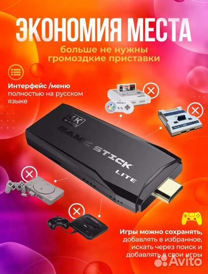 Приставка к телевизору