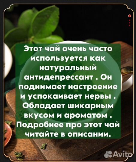 Чай для души. Те Гуань Инь, тигуанинь. Улун