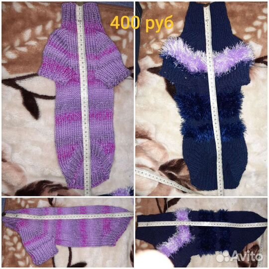 Одежда для собак мелких пород