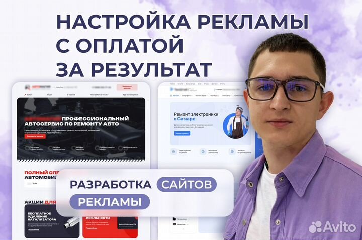 Настройка Яндекс Директ, VK, Заявки через 3 дня