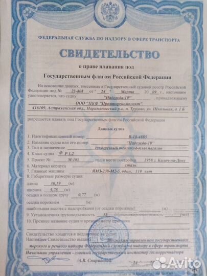 Плавмагазин