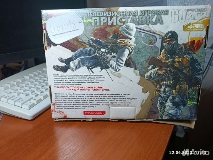 Тв приставка dendy