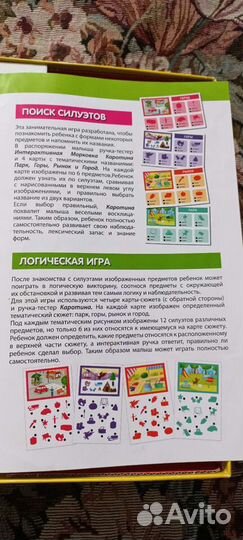 Настольная игра словарный мультинабор