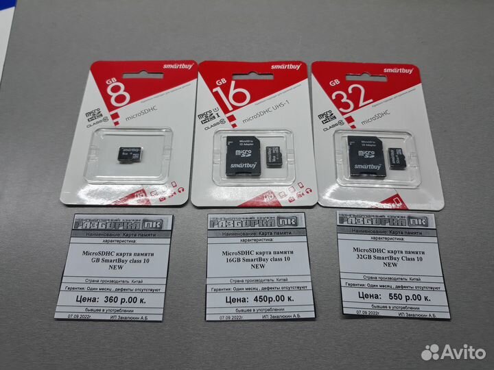 Флешки и карты памяти 8/16/32/64GB в ассортименте