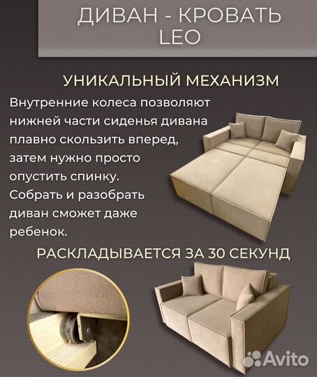 Диван прямой раскладной новый loft