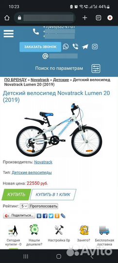 Велосипед детский 20 novatrack lumen