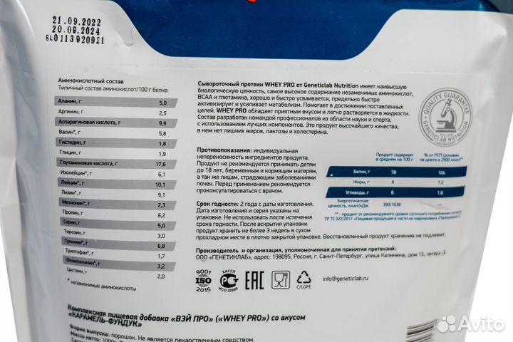 Сывороточный протеин Geneticlab Nutrition Whey Pro