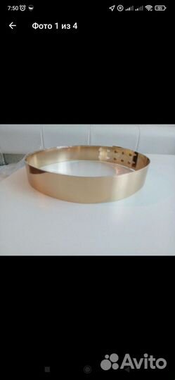 Металлический пояс золотистого цвета.Новый