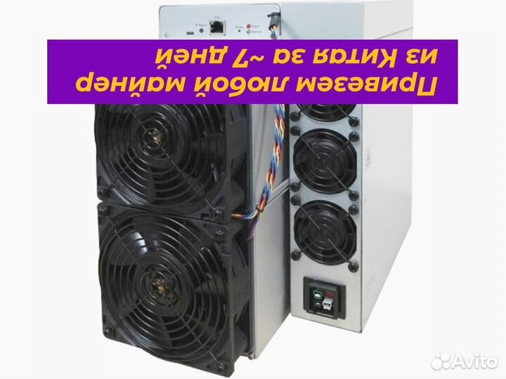 Bitmain Antminer L9 15000 M. Отгрузка Январь