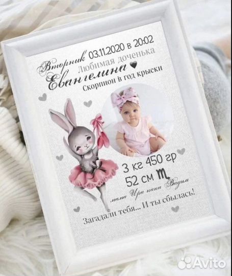 Метрика для новорожденных