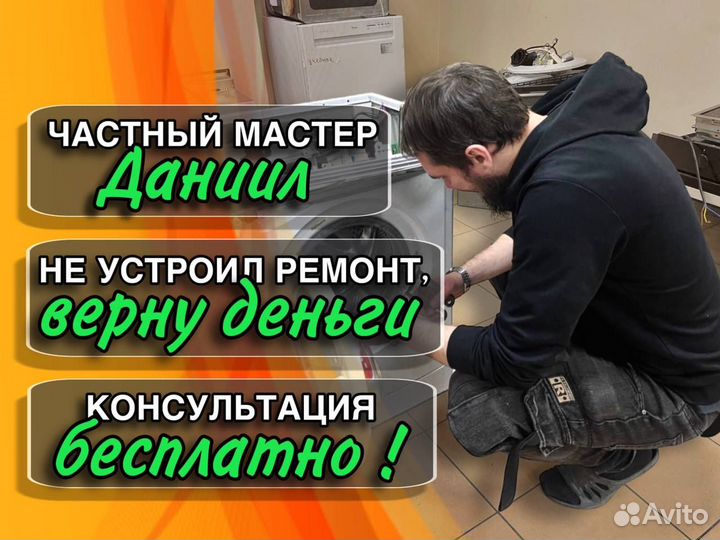 Ремонт стиральных машин посудомоечные машины