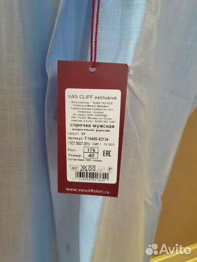 Рубашка мужская