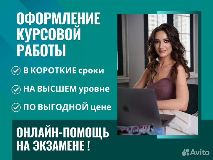 Курсовая работа / оформление курсовых