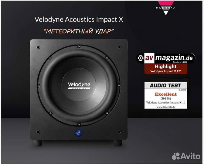 Cабвуфер Velodyne Impact-X 12