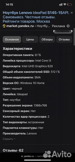 Ноутбук lenovo ideapad s145
