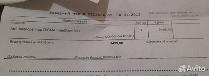 Зеркало-регистратор Digma freeDrive 303