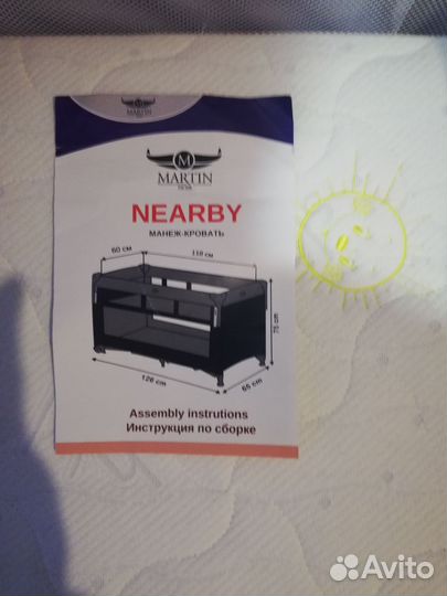 Манеж кровать