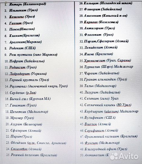 Коллекция минералов