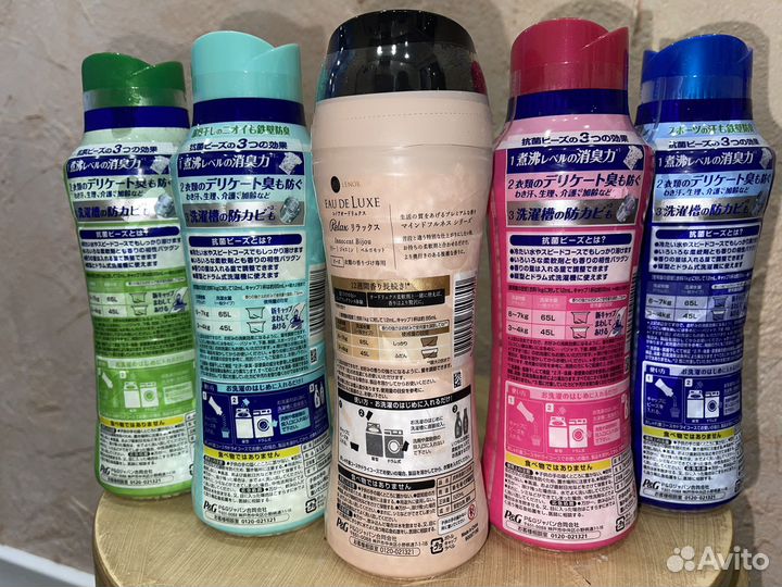 Кондиционер для белья в гранулах парфюмированный