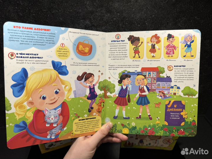 Книги с окошками для девочек