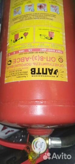 Огнетушитель